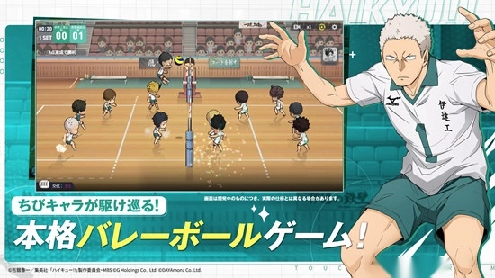 排球少年日服最新版图3