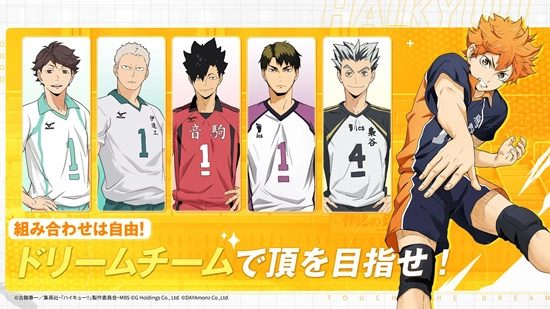 排球少年日服最新版图4