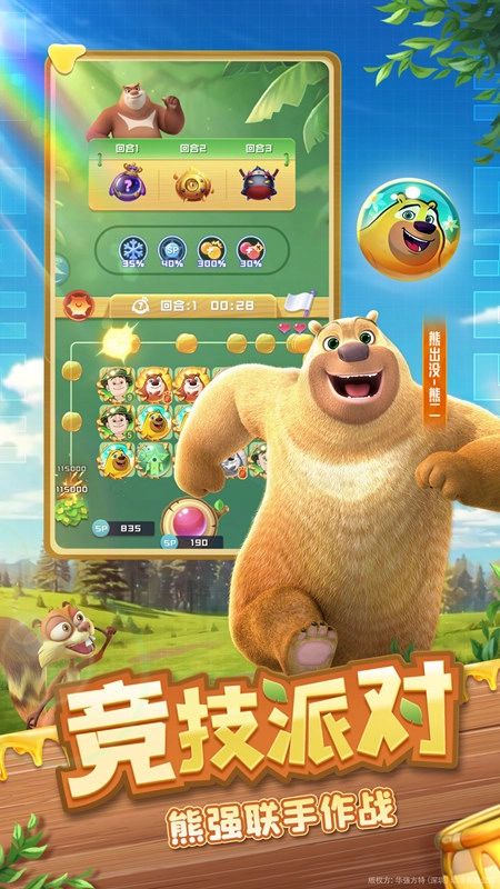 2026球球英雄正版图2