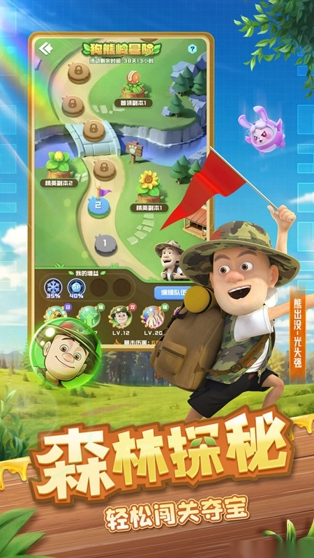 2026球球英雄正版图1