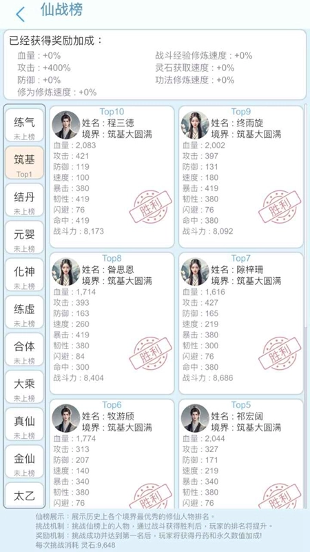 平凡人来修仙游戏最新版图1