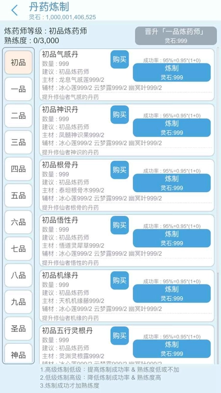 平凡人来修仙游戏最新版图3