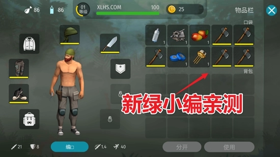 侏罗纪末日生存最新版图4