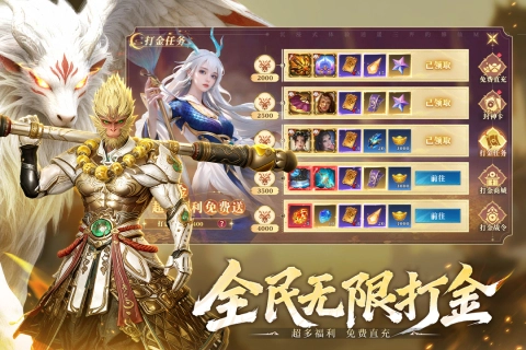 御兽遮天安卓免费版1