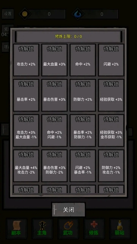 火柴人闯关高高手正版图4