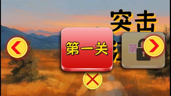 突击江湖最新版(1)