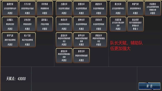 队长开工了游戏最新版图3