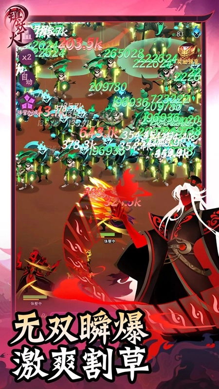 镇妖灯安卓版图5