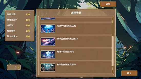 我要活下去最新版图2