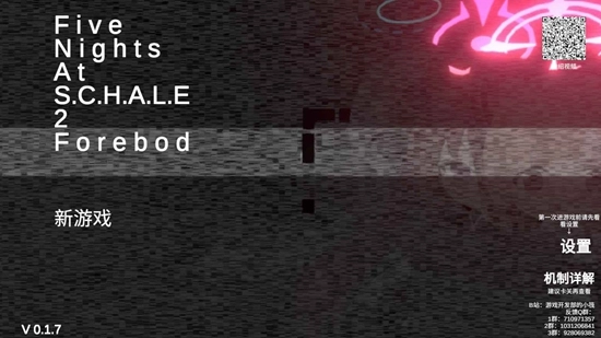 夏莱的午夜后宫2游戏最新版图3