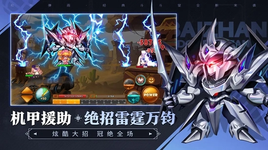 百战斗斗堂2025最新版图1