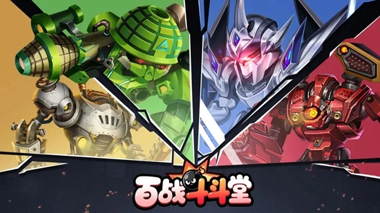 百战斗斗堂2025最新版图3