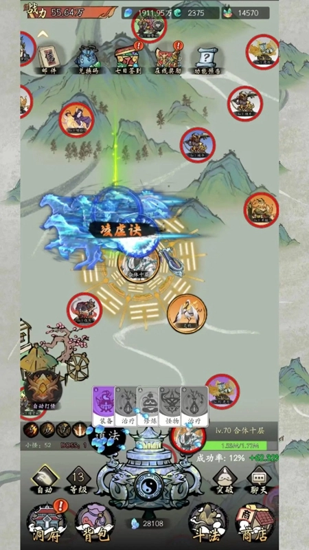 长生箓最新版图2