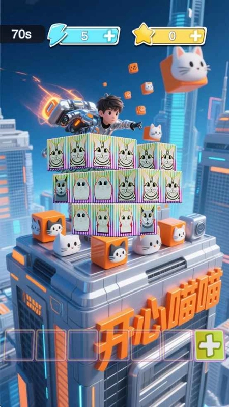 开心喵喵游戏2025最新版图2