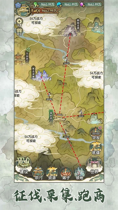 修仙大陆模拟器游戏最新版图3