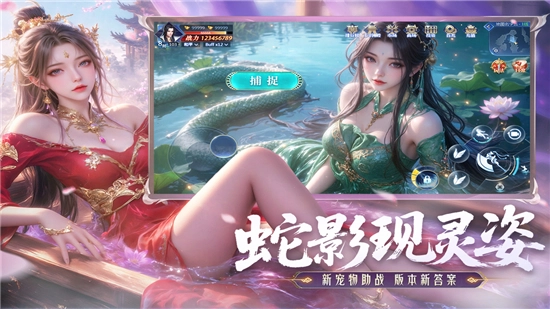 神罗仙域正版图5