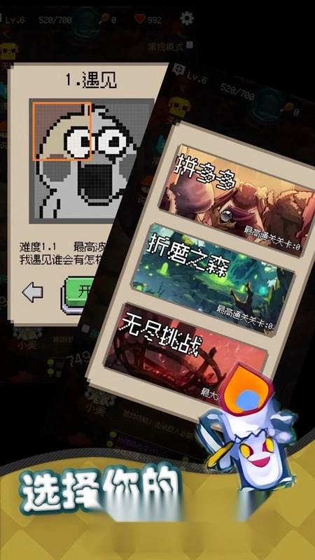 守个蛋游戏最新版2