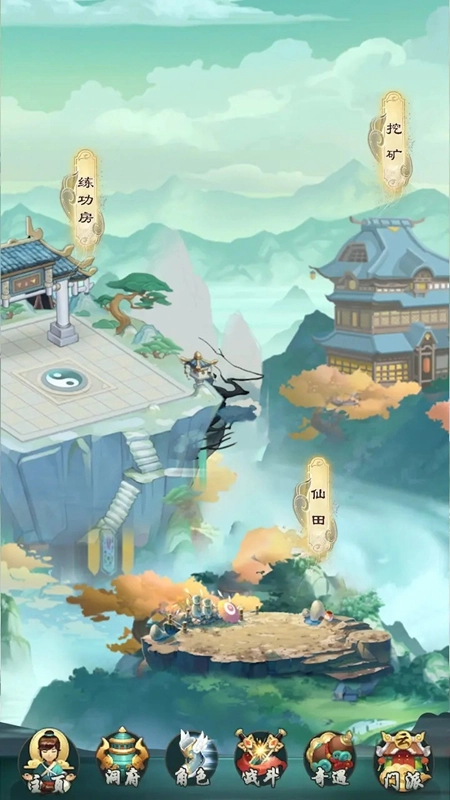 不如修仙游戏最新版图5