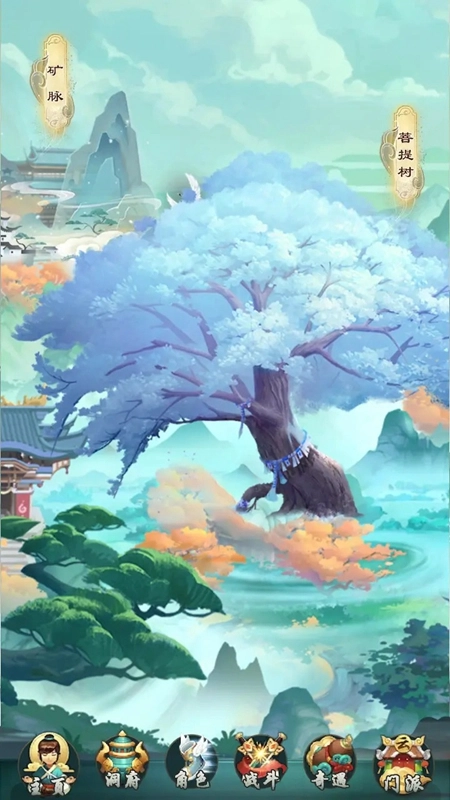 不如修仙游戏最新版图4