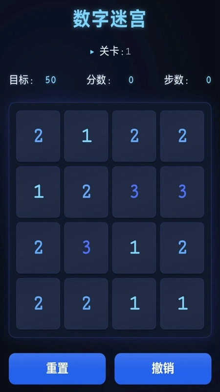 数字迷宫游戏2026最新版图1