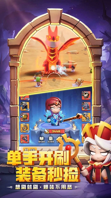 勇者联盟最新版图3