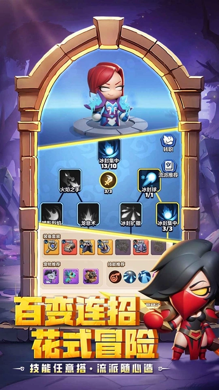 勇者联盟最新版图1