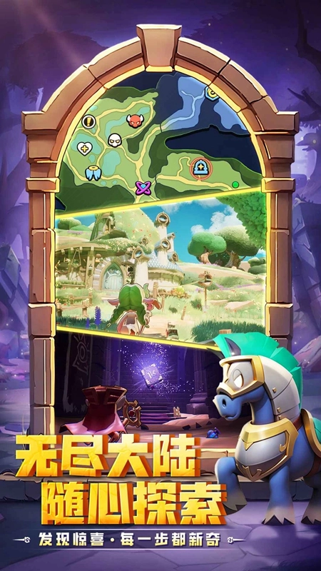 勇者联盟最新版图4