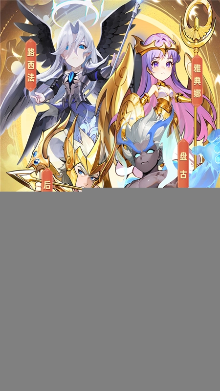 众神之役正版图5