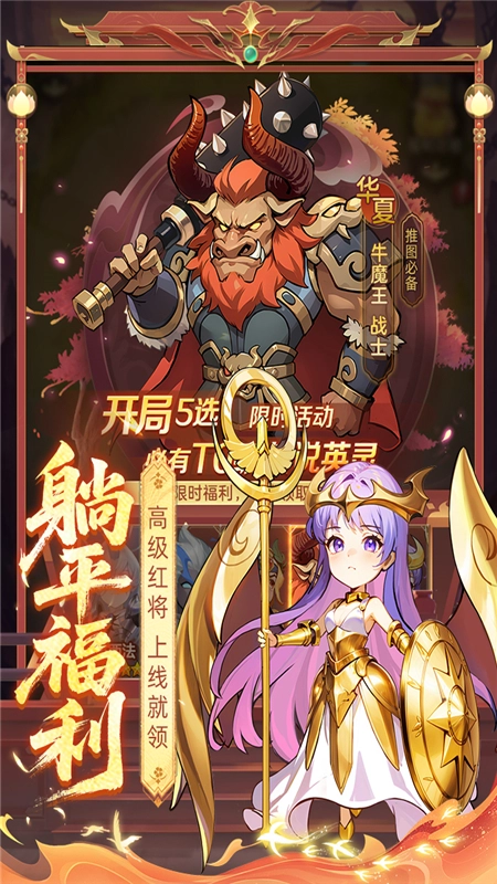 众神之役正版图4