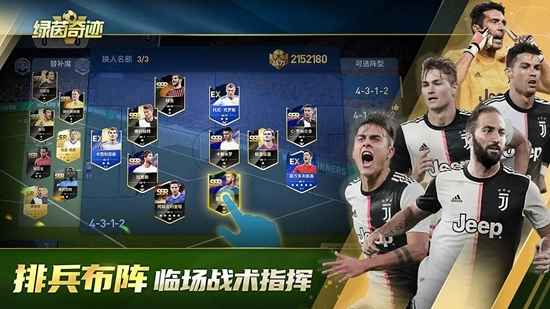 绿茵奇迹游戏最新版图2