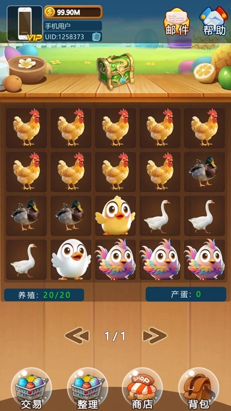 禽趣乐园游戏2026最新版图3