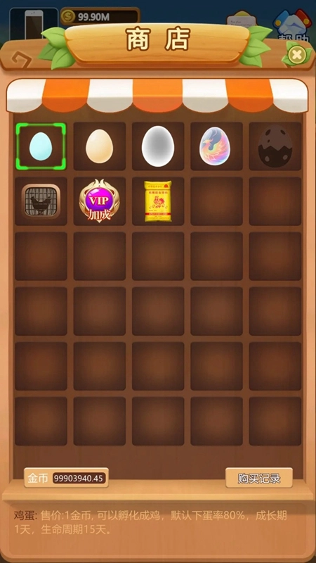 禽趣乐园游戏2026最新版图4