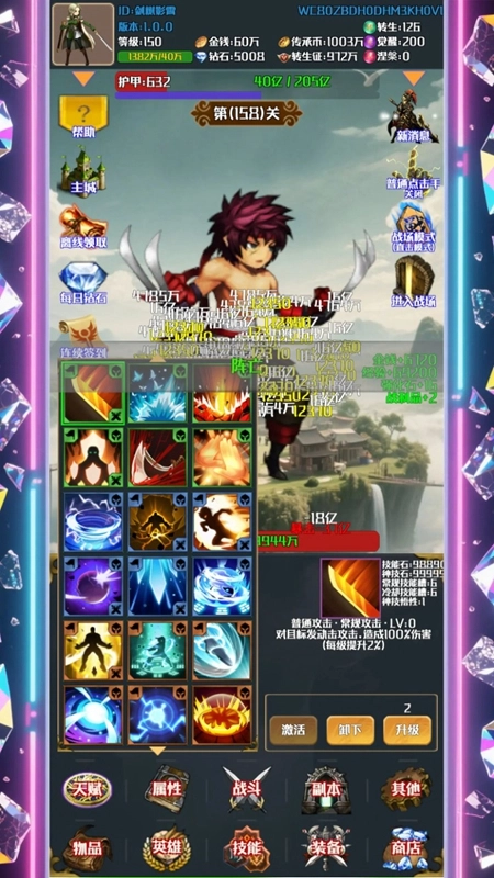 灵域转生传奇2026最新版图2