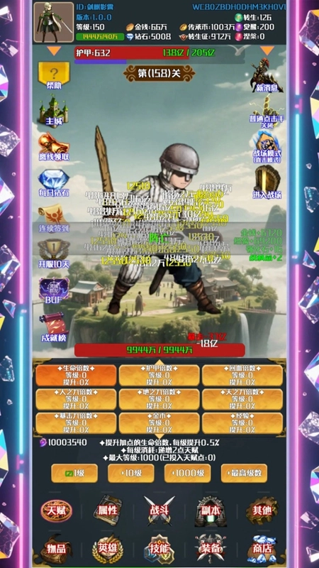 灵域转生传奇2026最新版图4