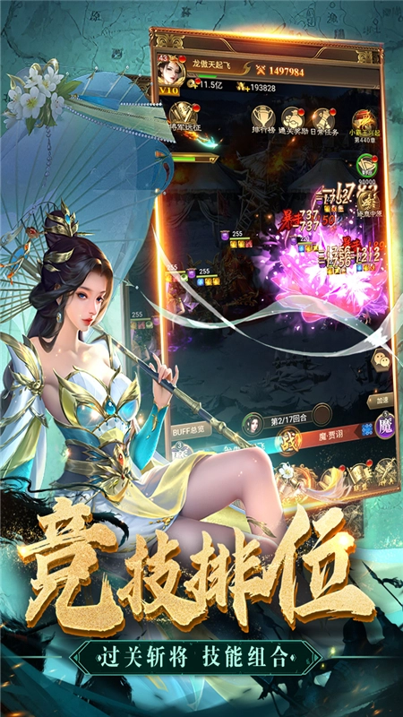 领主冲突正版(4)