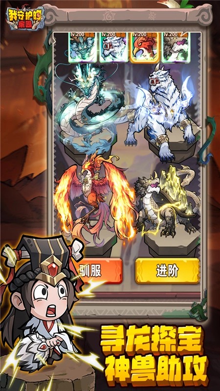 我守护的家园游戏手机版图2