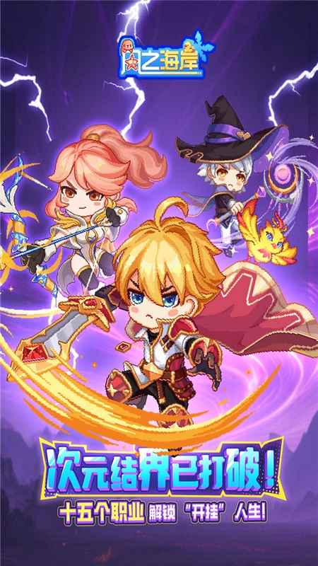 风之海岸正版图1