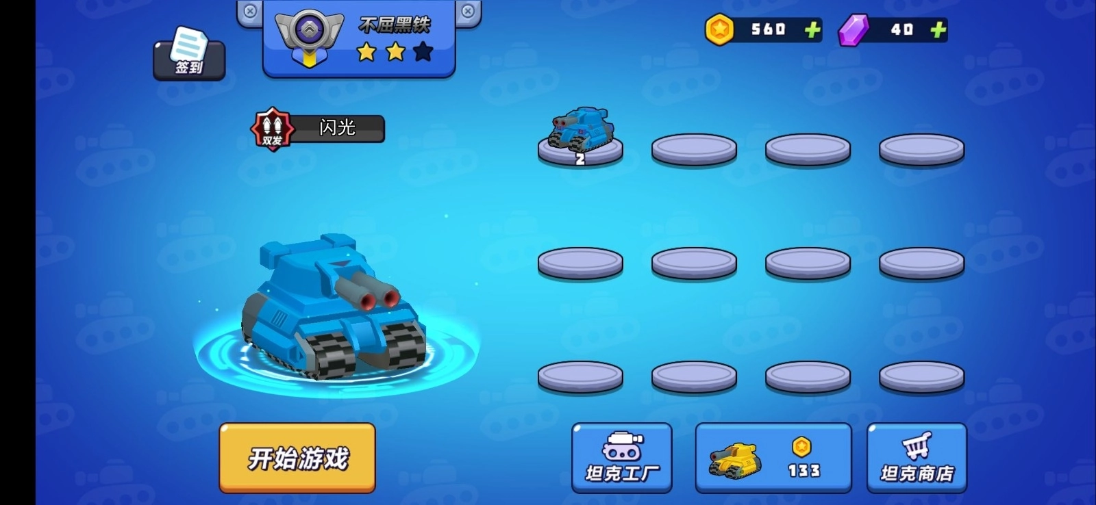 我坦克特牛最新版图3