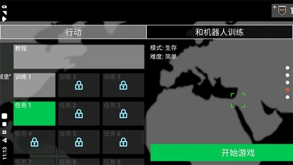 地球保护小队游戏最新版图1