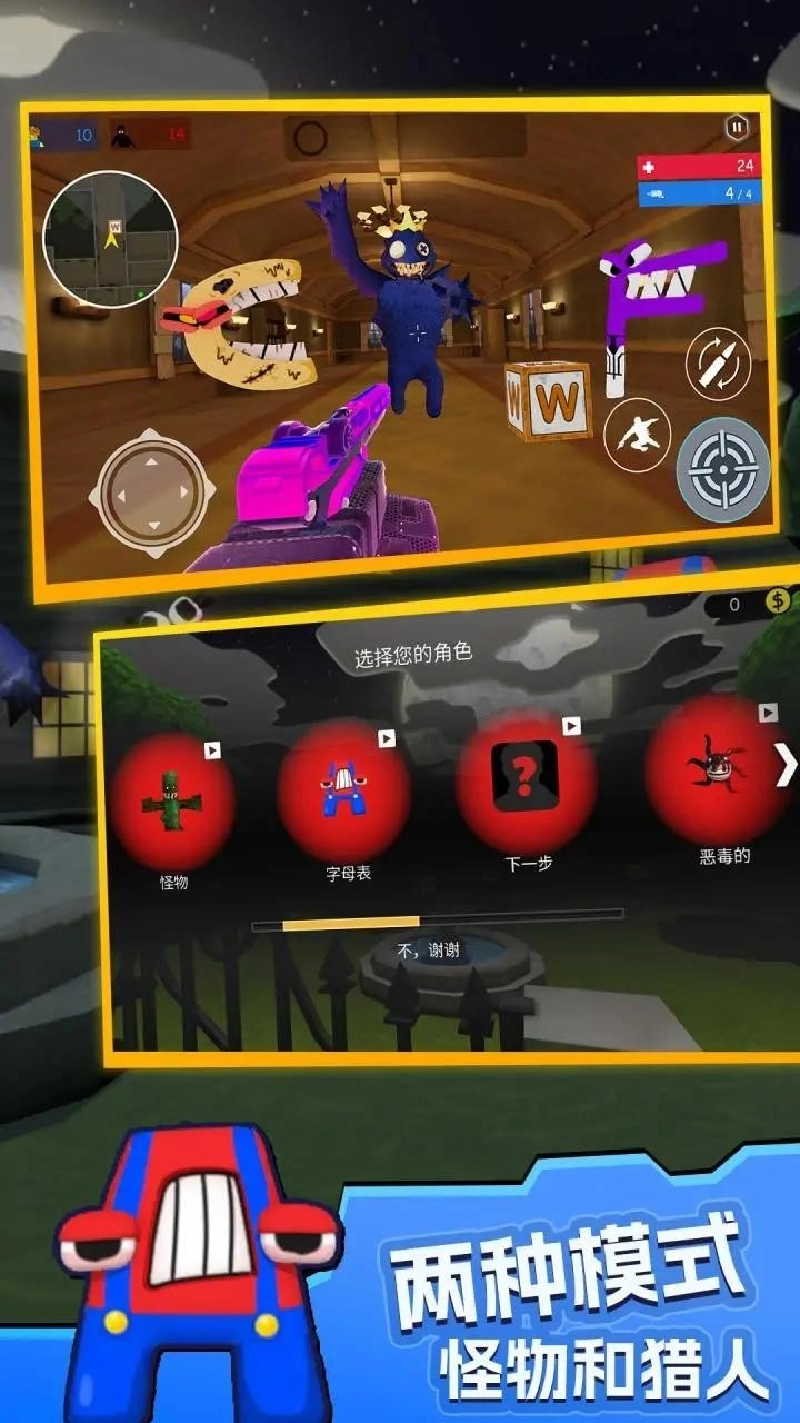 字母传奇枪战游戏(4)