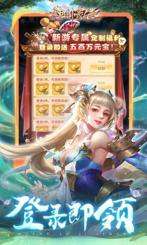 神州豪侠游戏手机版图3