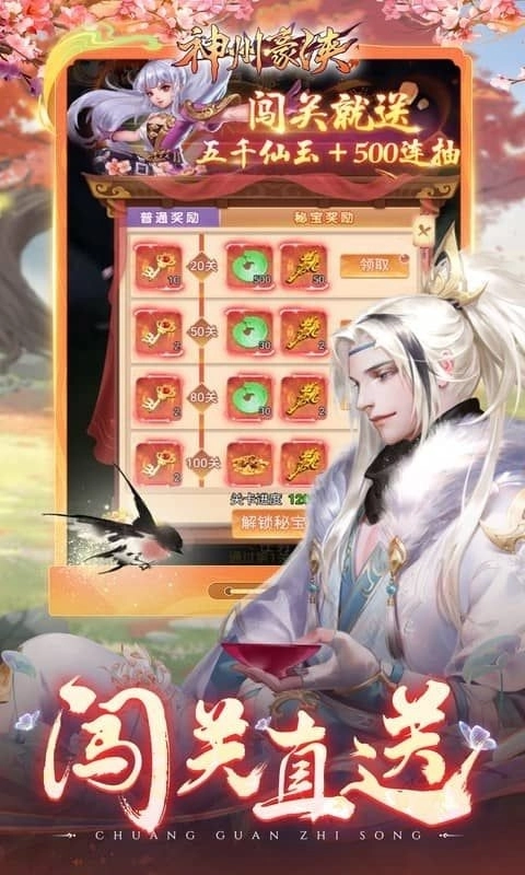 神州豪侠游戏手机版图4