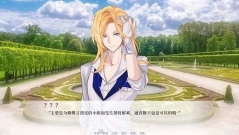 亿万恋人正版图1