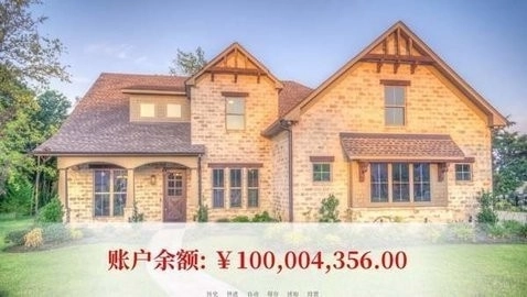 亿万恋人正版图2