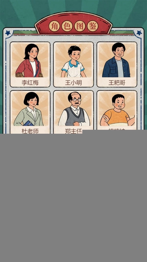 校园杂货铺安卓版图3