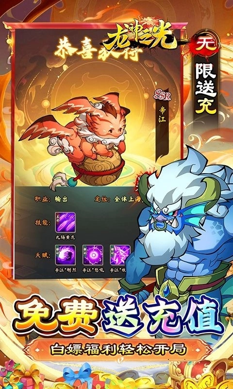 龙神之光图4