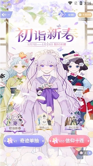 我的次元游戏图1