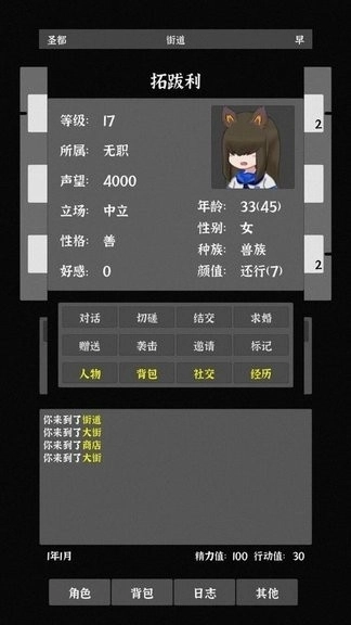 世界之石最新版图3