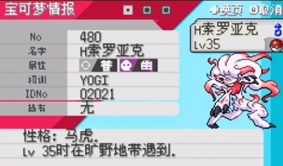 口袋妖怪剑盾游戏手机版(4)