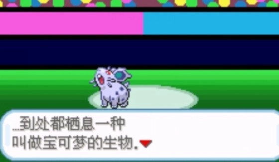 口袋妖怪剑盾游戏手机版(5)